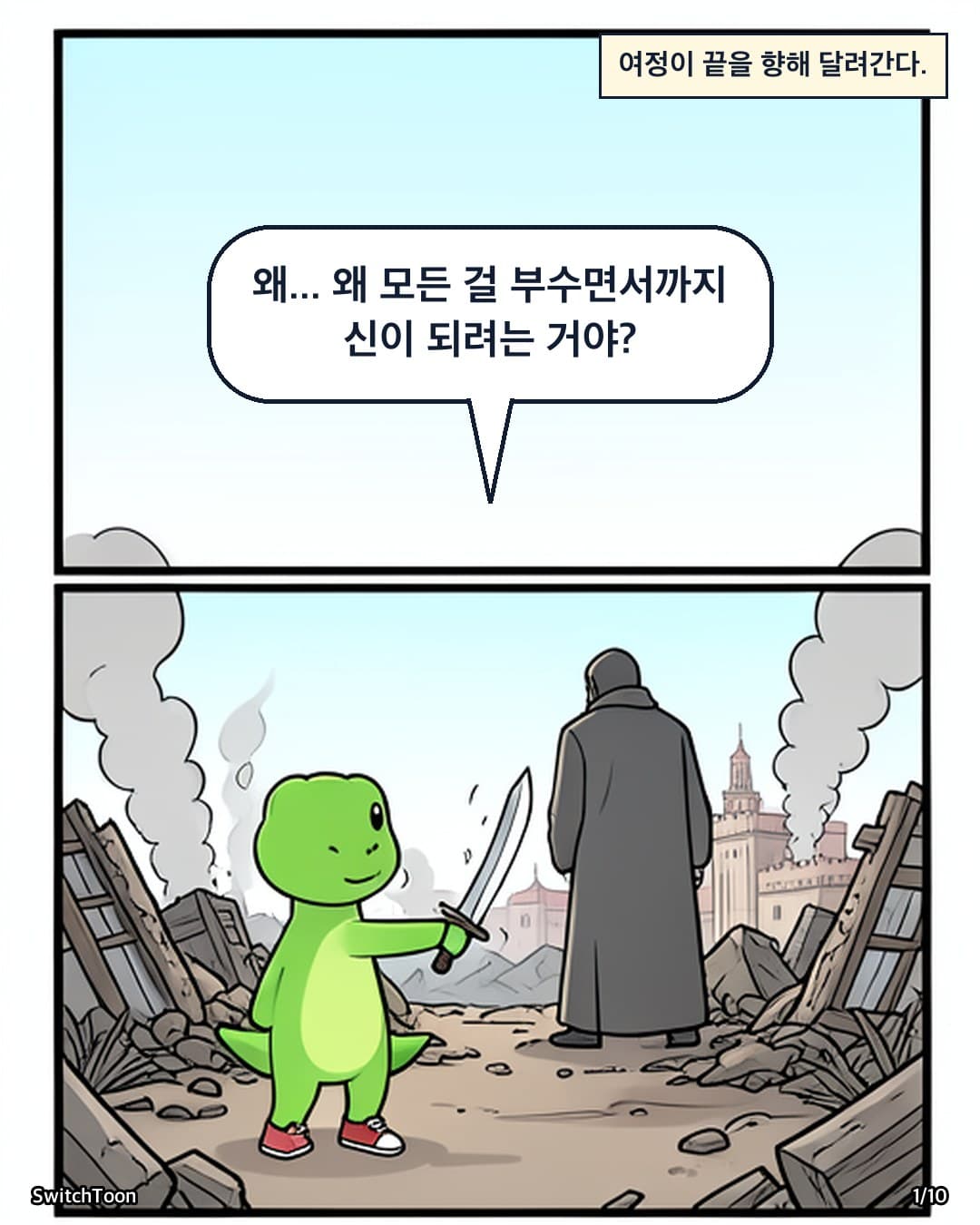 第 1 话